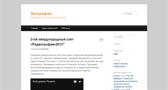 Desktop Screenshot of echographia.ru