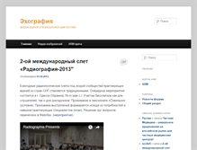 Tablet Screenshot of echographia.ru